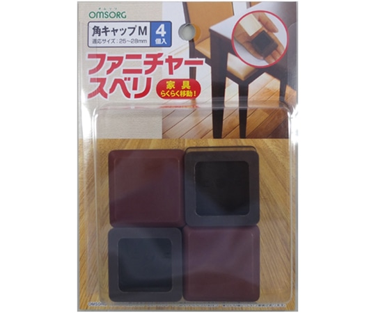 清水 OMSORG ファニチャースベリ キャップ式 角 M 1パック（4個入） SO-FS2C-M 1パック（ご注文単位1パック）【直送品】