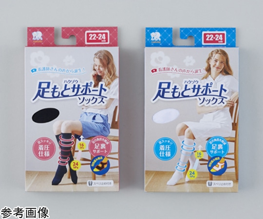 ハクゾウメディカル ハクゾウ足もとサポートソックス Sサイズ 22-24cm ブラック 3000091 1足（ご注文単位1足）【直送品】