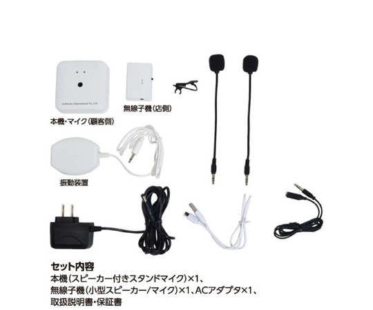 アズワン 飛沫ブロックスクリーン対応振動スピーカー Voice Aid  1個（ご注文単位1個）【直送品】