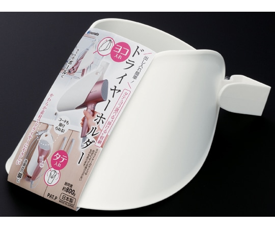 イノマタ化学 ドライヤーホルダー ホワイト #2920 1個（ご注文単位1個）【直送品】