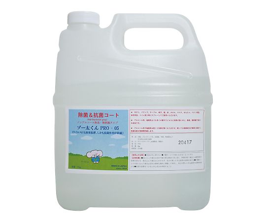 ゾーシン 除菌&抗菌コート（ゾー太くんPRO-05） 4L（ポリ容器入り）×4個+注ぎ口4個 7003 1箱（ご注文単位1箱）【直送品】
