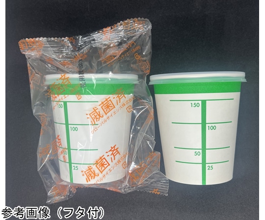 グローバルサイエンス 尿コップ 滅菌済 フタ付（緑） 200袋 52087 1箱（ご注文単位1箱）【直送品】