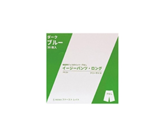 ファーストレイト イージーパンツ・ロング(穴なし)1ケース(30枚×8箱入) FR-224 1ケース(ご注文単位1ケース)【直送品】