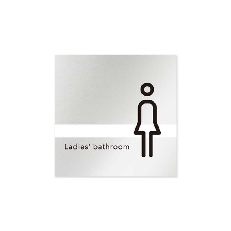 フジタ 室名札 アルミ板150角 病院向け ライン 女子トイレ2 AL-1515 HB-NH1-0106 1枚(ご注文単位1枚)【直送品】