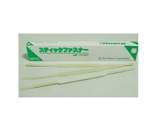 ファーストレイト スティックファスナー 1箱（50本入） FR-803 1箱（ご注文単位1箱）【直送品】