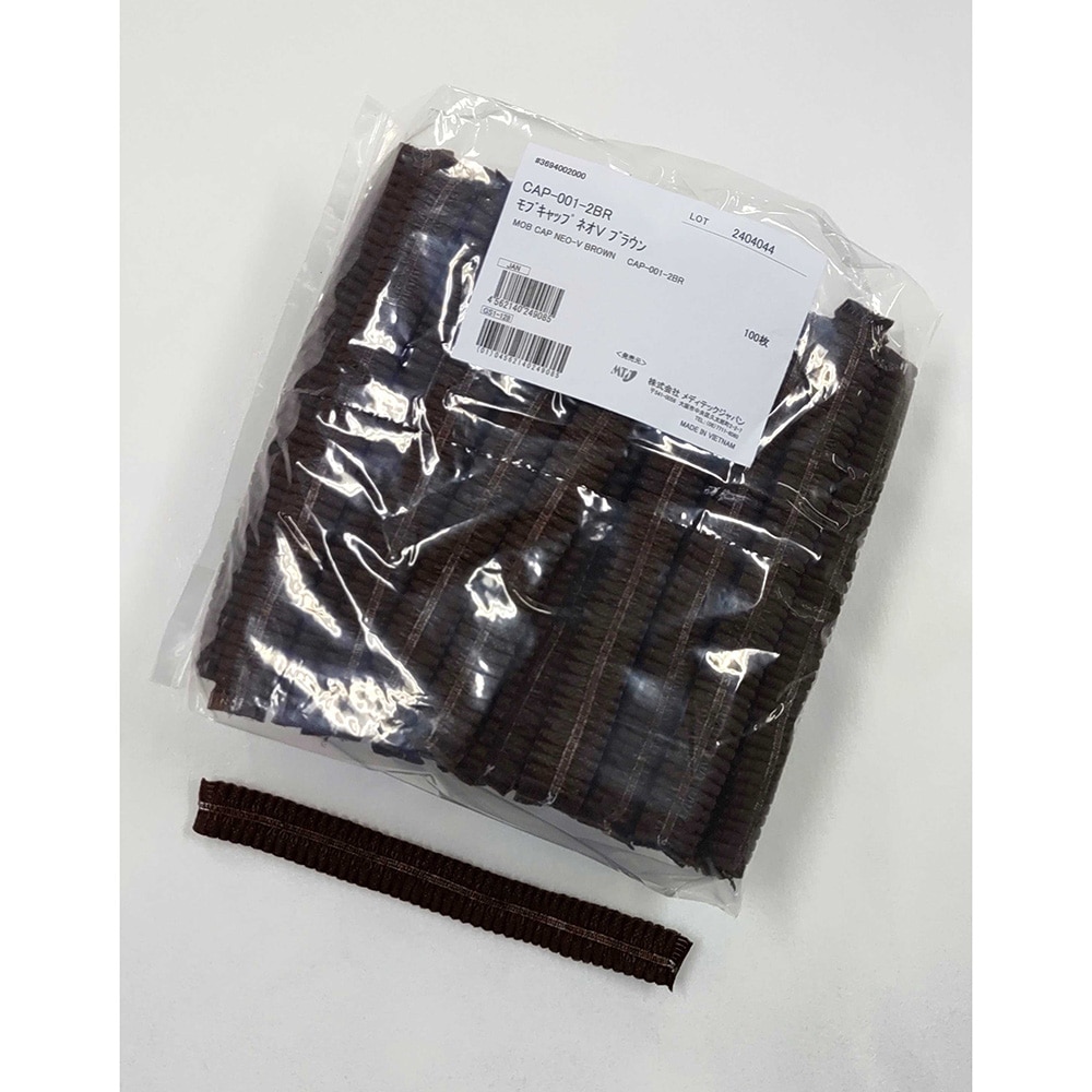 メディテックジャパン モブキャップ ネオV ブラウン 1ケース（100枚×20袋入） CAP-001-2BR 1ケース（ご注文単位1ケース）【直送品】