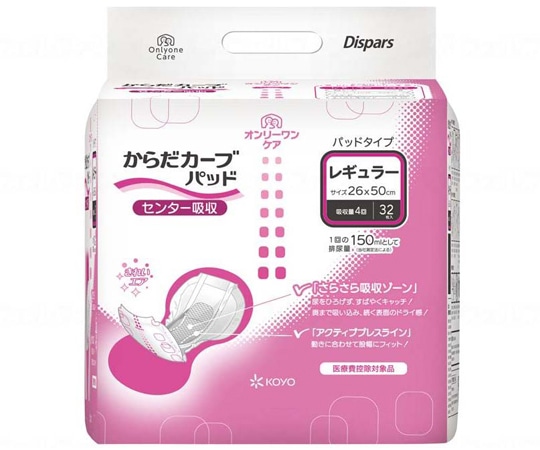 光洋 オンリーワンケアパッド からだカーブ ケース レギュラー 1箱（32枚×8袋入） 1561 1箱（ご注文単位1箱）【直送品】