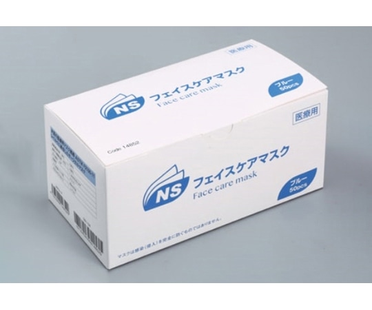 日昭産業 NSフェイスケアマスク ブルー 50枚×60箱 14852 1ケース（ご注文単位1ケース）【直送品】