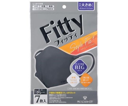 玉川衛材 フィッティ スタイルフィットプラス 7枚入 ダークグレー 大きめサイズ  1袋（ご注文単位1袋）【直送品】