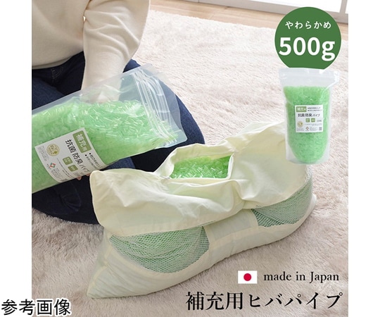 イケヒコ・コーポレーション 補充用パイプ ひばパイプ やわらかめ 抗菌防臭 通気性 日本製 洗える(手洗い) 500g 1193770372919 1個(ご注文単位1個)【直送品】