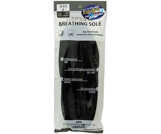 荒川産業 ブリージングソール S  1足（ご注文単位1足）【直送品】