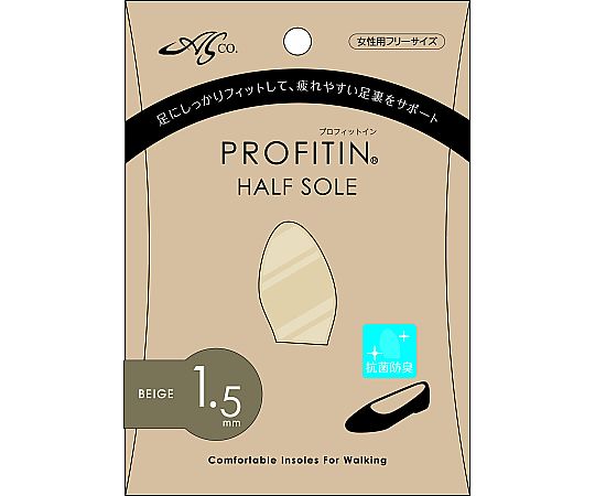 荒川産業 プロフィットイン ハーフソール 1.5mm ベージュ 1足(ご注文単位1足)【直送品】