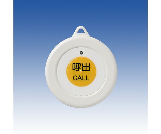 竹中エンジニアリング コンタクトコール押しボタン送信機 CC-PT 1台（ご注文単位1台）【直送品】