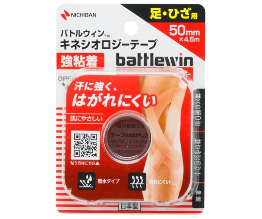 ニチバン バトルウィン キネシオロジーテープ 強粘着 足・ひざ用 50mm×4.5m ブリスタータイプ 12巻入 BWKK50F 1箱（ご注文単位1箱）【直送品】