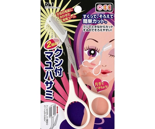 貝印 QEC クシ付マユハサミ（2WAY） #000KQ0967 1個（ご注文単位1個）【直送品】