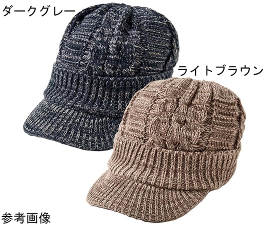 アイメディア 小顔魅せニットキャスケットダーク グレー 1009681 1個（ご注文単位1個）【直送品】
