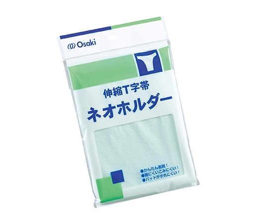 オオサキメディカル ネオホルダー フリー ヒップ 60cm~100cm 1枚入 00015 1パック（ご注文単位1パック）【直送品】