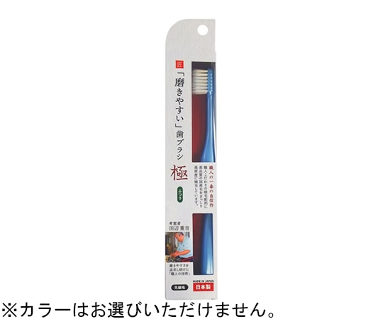 ライフレンジ 磨きやすい歯ブラシ極 ふつう LT-51 1本（ご注文単位1本）【直送品】