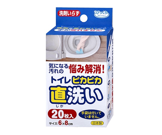 サンコー(生活用品) ピカピカトイレ直洗い20枚入 H-08 1箱(ご注文単位1箱)【直送品】