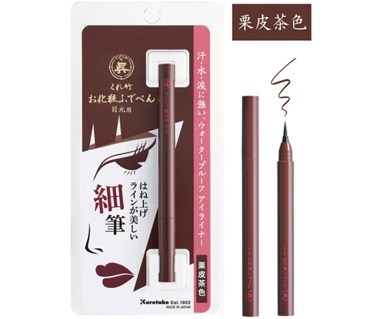 呉竹 お化粧ふでぺん 目元用 栗皮茶色/毛筆細字 1セット（5本入）  1セット（ご注文単位1セット）【直送品】