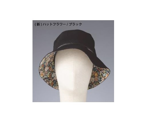 特殊衣料 abonet+JARI ハット フラワー ブラウン フリーサイズ 2081 1個（ご注文単位1個）【直送品】