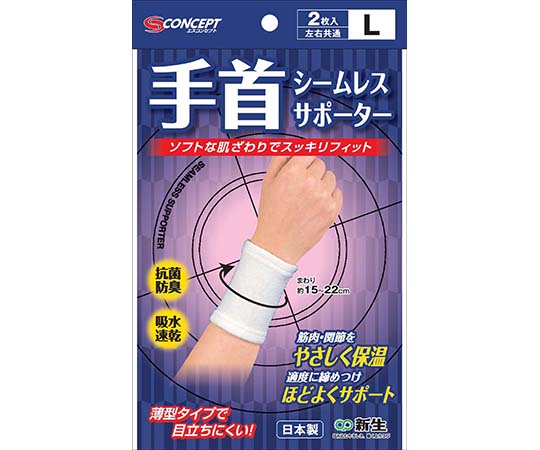 新生 シームレスサポーター白 リスト L 2枚入 19962 1箱（ご注文単位1箱）【直送品】