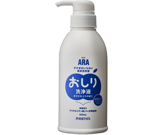 フェニックス アラ!おしり洗浄液 350mL 1ケース（10本入） 00001580 1ケース（ご注文単位1ケース）【直送品】