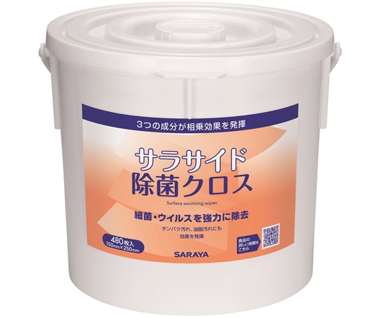 サラヤ サラサイド除菌クロス 容器タイプ 480枚×4個入 51673 1ケース（ご注文単位1ケース）【直送品】