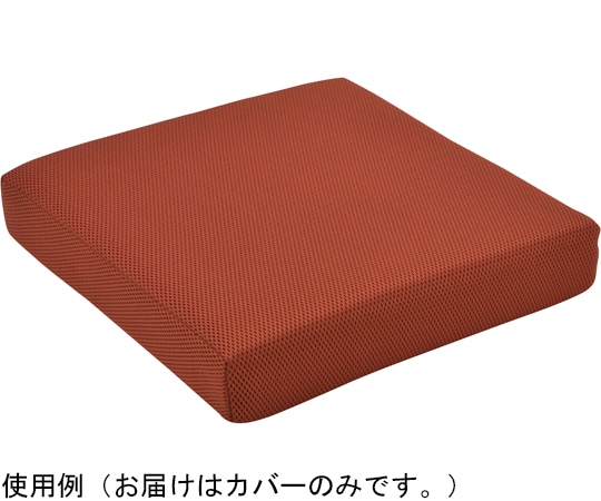 美和商事 ウレタンクッション 座ラックスUB CK-02UBシリーズ専用 クッションカバー ブラウン CK-02CV-BR 1枚（ご注文単位1枚）【直送品】