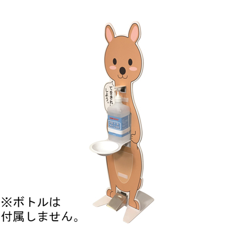 Joyfactory 【受皿付・子供用】足踏み式消毒スタンド[カンガルーパネル付き] IS-01UK-K 1台(ご注文単位1台)【直送品】