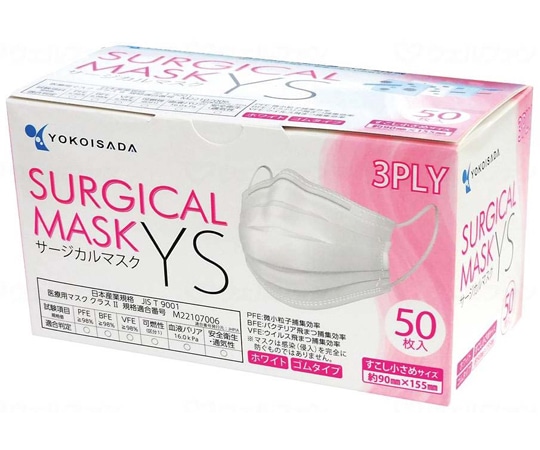 横井定 サージカルマスクYS すこし小さめ ケース ホワイト 1ケース（50枚×40箱入）  1ケース（ご注文単位1ケース）【直送品】