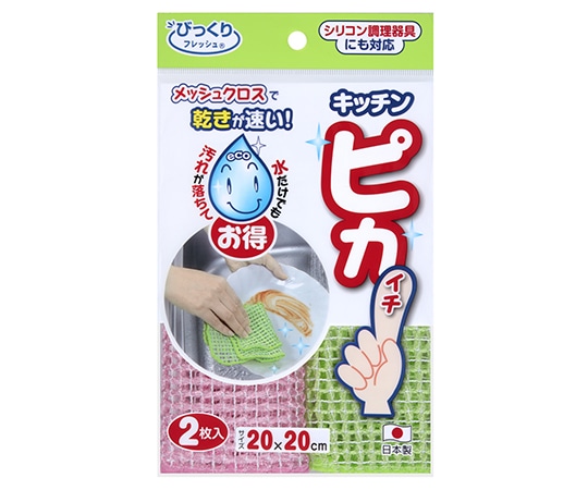 サンコー（生活用品） キッチンピカイチ BO-49 1個（ご注文単位1個）【直送品】