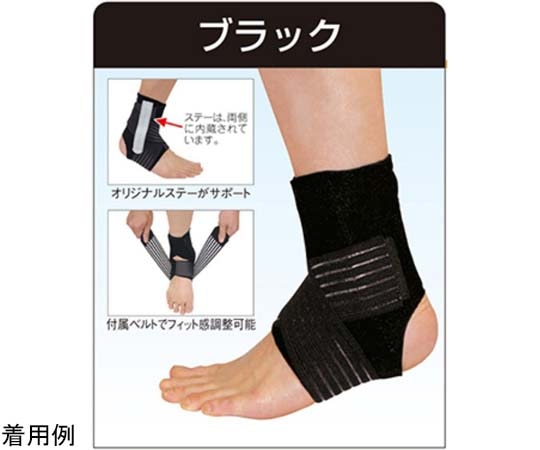 ファーストレイト アンクルサポート3 FR-0225 1個（ご注文単位1個）【直送品】