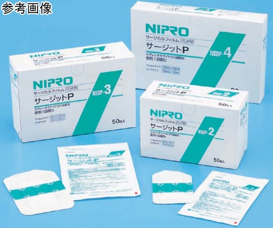 ニプロ サージットRP NSDP-2 50枚入 21007 1箱（ご注文単位1箱）【直送品】