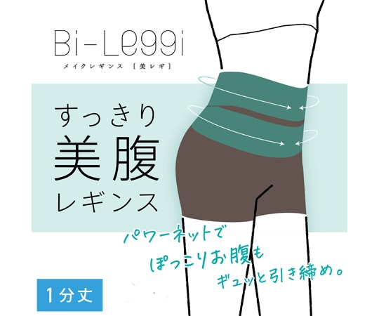 助野 美レギ スラッと美腹レギンス 1分丈 3L 黒 71H18523H 1枚（ご注文単位1枚）【直送品】