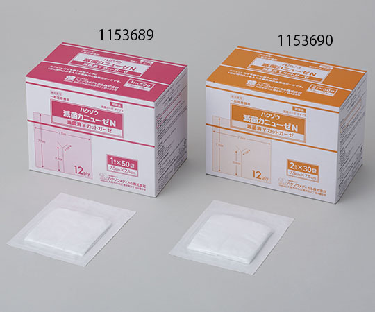 ハクゾウメディカル ハクゾウ滅菌カニューゼN 7.5cm×7.5cm 12Ply 1枚×50袋/箱 1153689 1箱（ご注文単位1箱）【直送品】