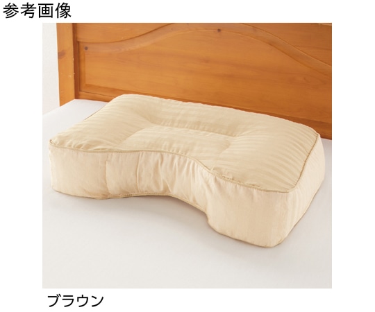 ケアファッション 整骨院の先生が薦める枕 横向きに寝やすい ブラウン 30×50cm 97555 1個(ご注文単位1個)【直送品】
