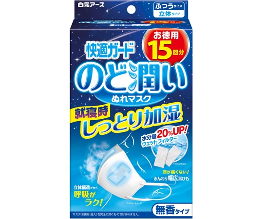 白元アース 快適ガードのど潤いぬれマスク 無香タイプ ふつうサイズ 1ケース（15セット×30個入） 58188-0 1ケース（ご注文単位1ケース）【直送品】