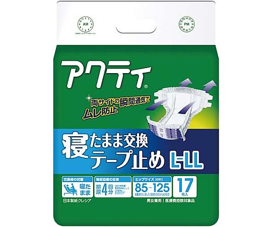 クレシア アクティ寝たまま交換テープ止めL-LL17枚 80345 1パック(ご注文単位1パック)【直送品】
