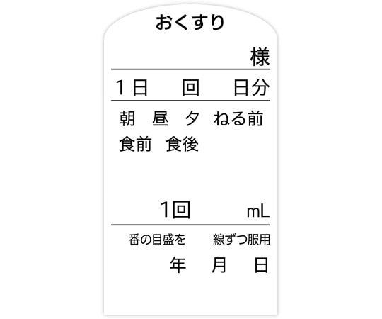 金鵄製作所 おくすりラベル 100枚入 40001-000 1袋（ご注文単位1袋）【直送品】