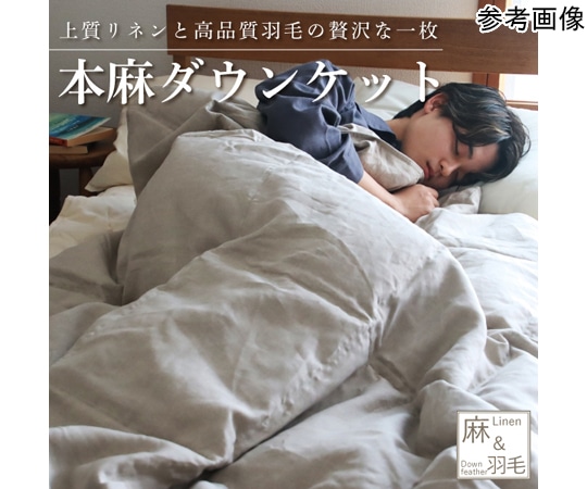 ハート 本麻ダウンケット 665 1枚（ご注文単位1枚）【直送品】