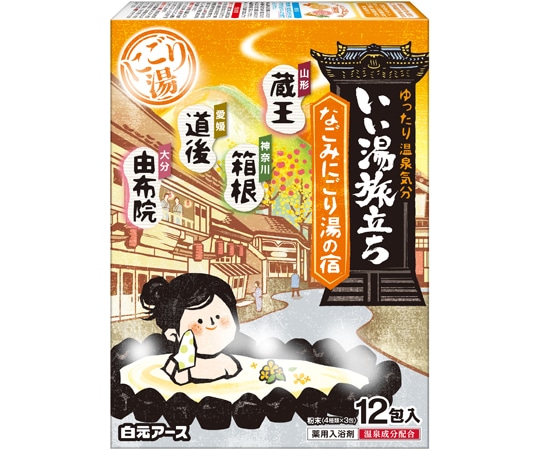 白元アース いい湯旅立ち なごみにごり湯の宿 1ケース(12包×30個入) 21527-7 1ケース(ご注文単位1ケース)【直送品】
