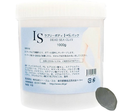 CML ラブリーボディ I→Sパック DEAD SEA CLAY（1000g） C050513 1個（ご注文単位1個）【直送品】