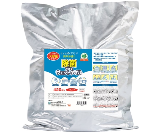 本田洋行 除菌できるウェットタオル 420枚入 詰替用 F00004 1個(ご注文単位1個)【直送品】