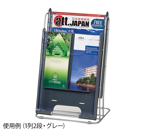 ナカキン パンフレットスタンド 卓上型1列2段 グレー TP-C102-GR 1台（ご注文単位1台）【直送品】