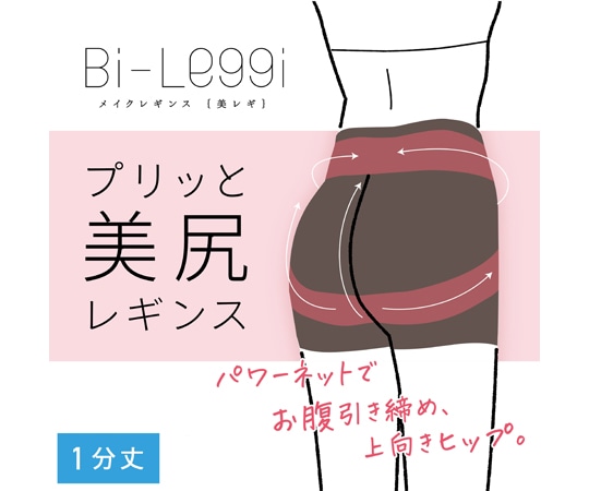 助野 美レギ スラッと美尻レギンス 1分丈 3L 黒 71H18623H 1枚（ご注文単位1枚）【直送品】