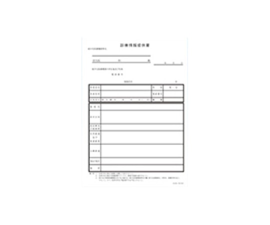 ファーストレイト 診療情報提供書 1箱（10冊入） FR-810 1箱（ご注文単位1箱）【直送品】