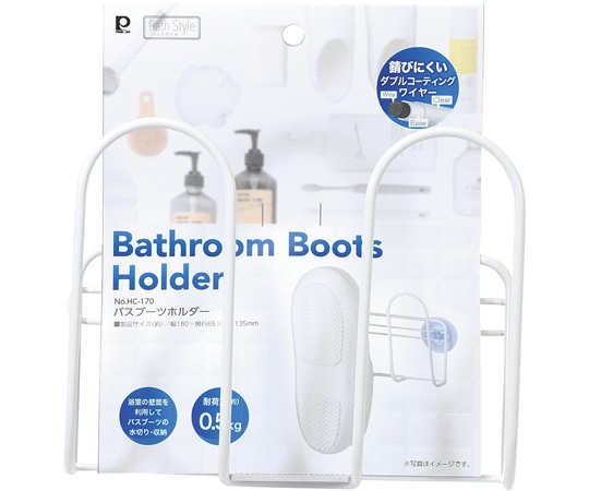 パール金属 バススタイル バスブーツホルダー HC170 1個（ご注文単位1個）【直送品】