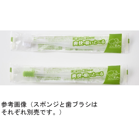 ハクゾウメディカル 爽快吸いとーる歯ブラシ 1箱（50本入） 3118064 1箱（ご注文単位1箱）【直送品】
