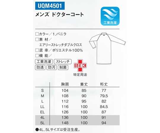 ルコックスポルティフ シンサツイシングル 1 バニラ 5L UQM4501 1枚(ご注文単位1枚)【直送品】